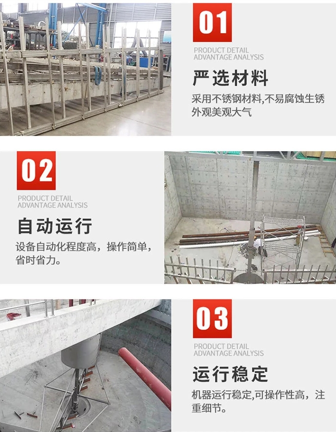 中心传动浓缩机