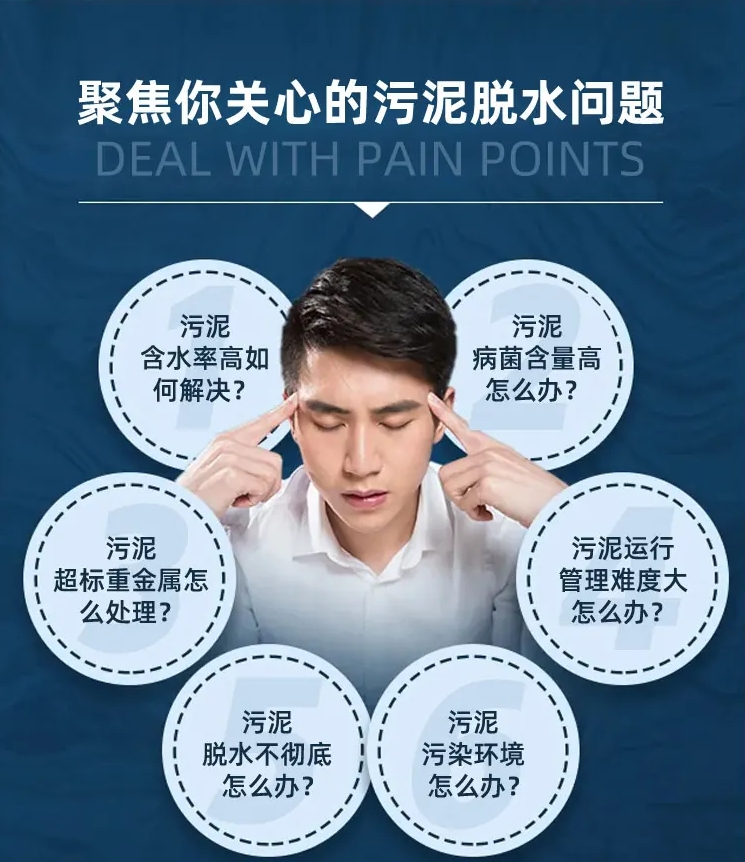 中心传动浓缩机